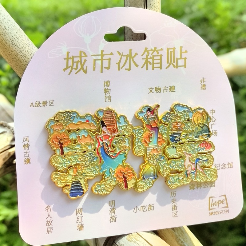 敦煌飞天壁画西域藻井甘肃冰箱贴金属旅游文创礼品纪念品琥珀文创|undefined