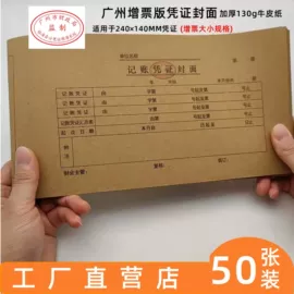 其他会计用品;凭证报表单据;其他美术用品