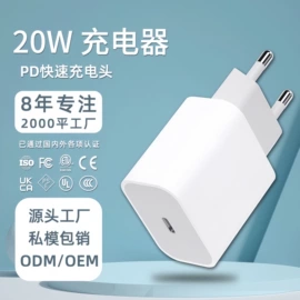 手机充电器;手机数据线