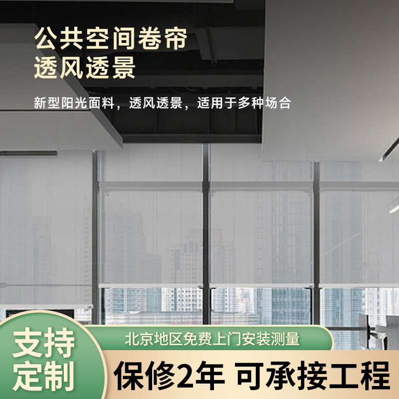 Sunshine fabric hand-pulled Shutter Hotel engineering office balcony semi-shading sun protection flame retardant electric curtain