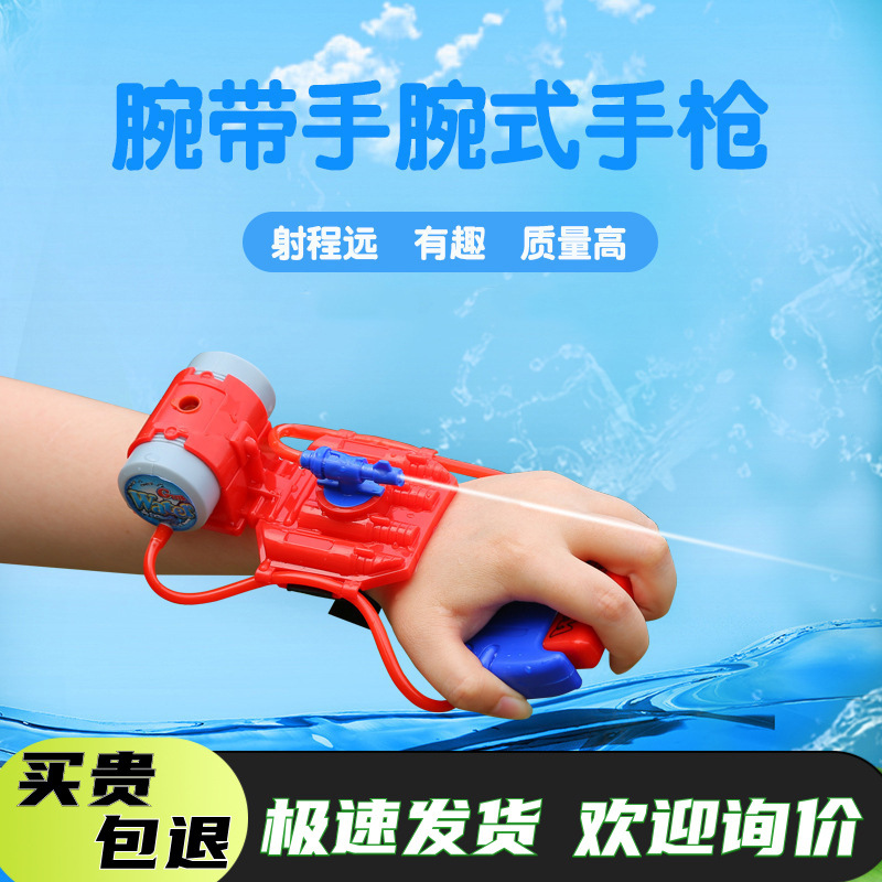Children's Wrist Water Gun Wristband Toy High-Pressure Spider-Man Water Gun Summer Water Play Beach Water Fight Small Water Gun
