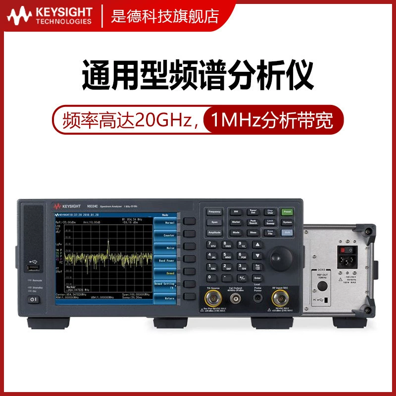 Анализатор спектра Keysight N9322C/N9321C/N9324C/N9344C с частотным сканером