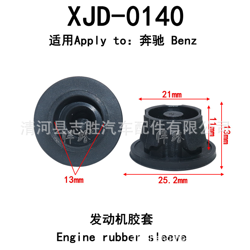 XJD-0140适用于奔驰柴油版W164W166ML320M发动机盖板胶垫护罩胶套