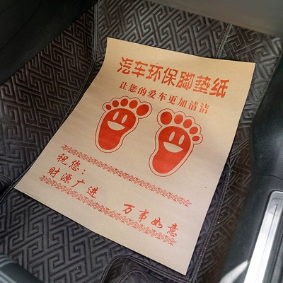 foot mat, foot pad paper, car – Universal Foot Pad - 50-red-cars-todays-super-low-price