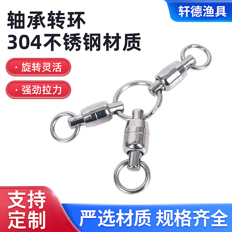 Factory Xuande fishing gear stainless steel three fork high speed bearing swivel eight ring connector fishing accessories Factory Xuande fishing gear stainless steel three fork high speed bearing swivel eight ring connector fishing accessories