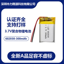 3.7V602030聚合物鋰電池藍牙耳機LED燈美容儀記錄儀電芯可充電