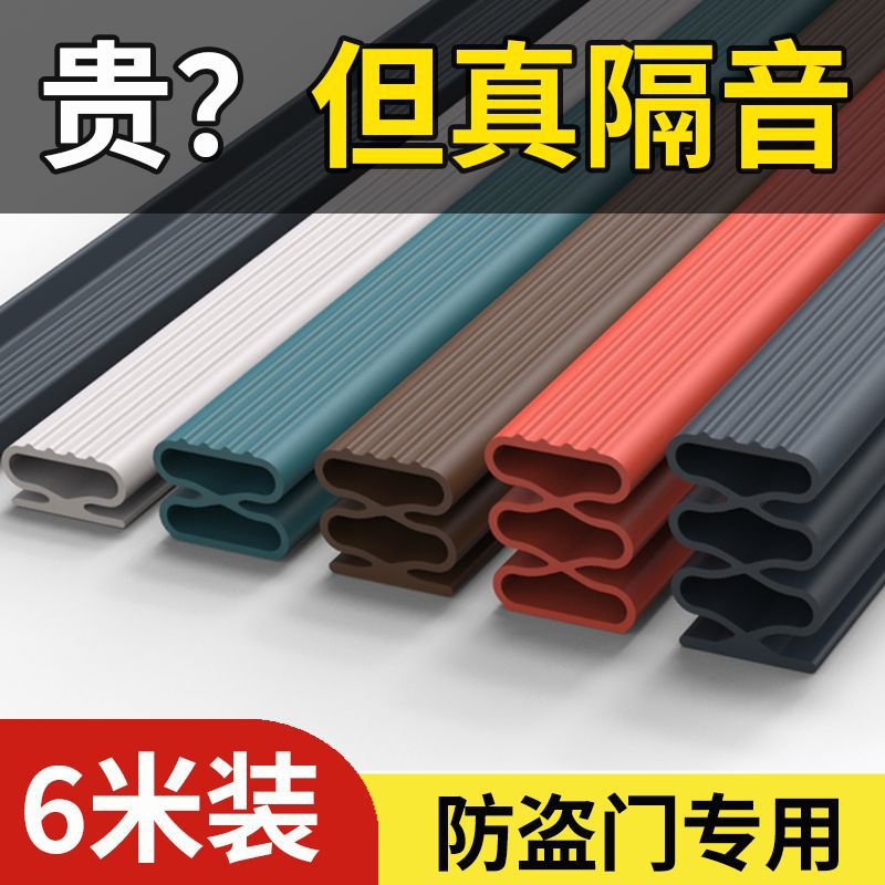 防盗门密封条门缝门边自粘漏风门窗缝隙防风保暖隔音