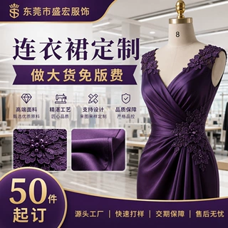 小批量连衣裙定制加工厂新款裙子打版打样来图来样定做打板代加工