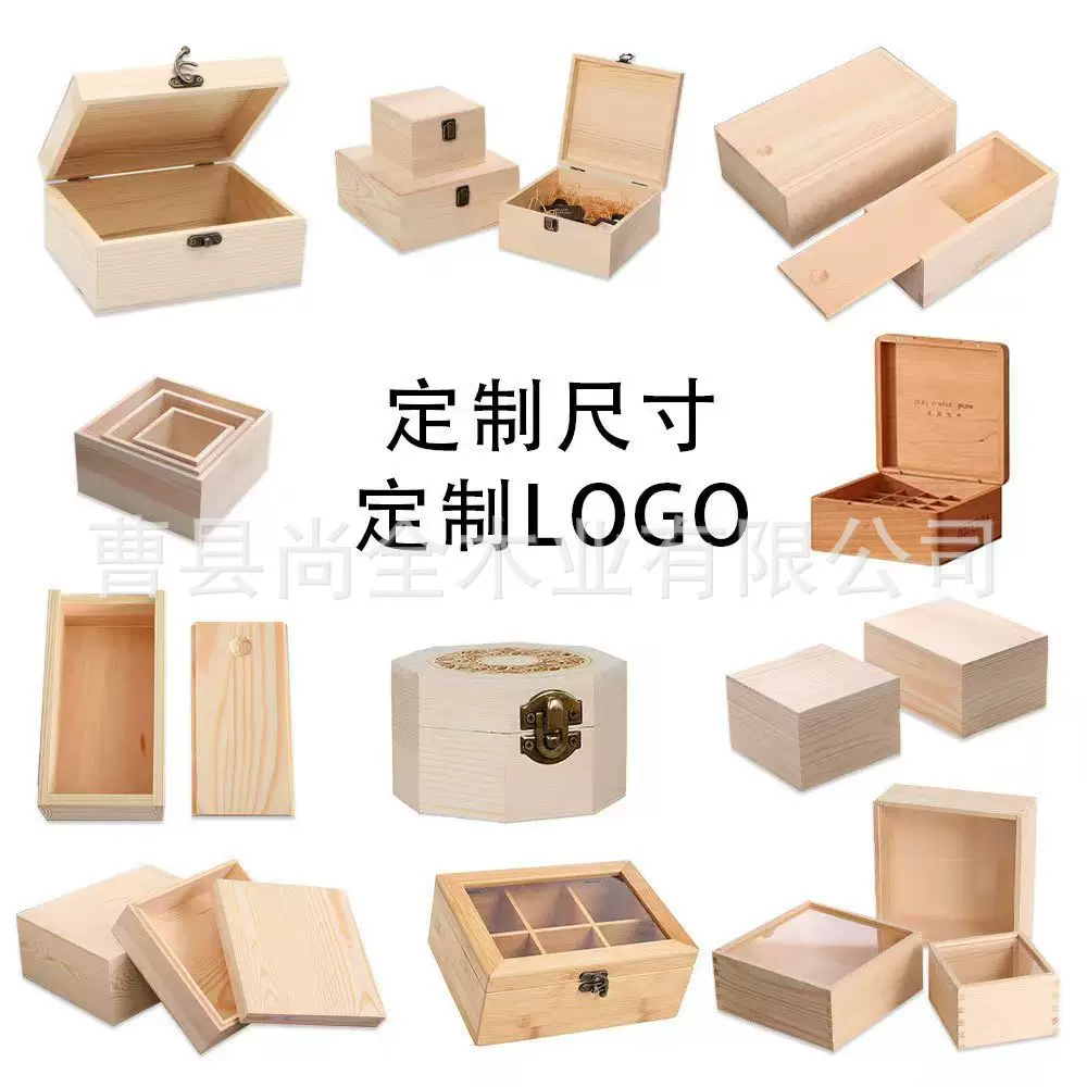 木质收纳盒厂家定制多规格翻盖带锁木盒家用桌面物品储物木盒