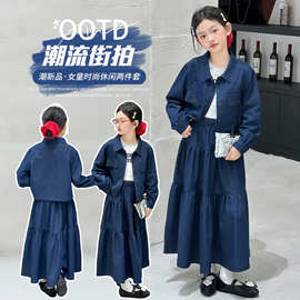 女童裙套装中大童牛仔套裙polo领外套半身裙长裙洋气A字裙2025新