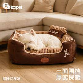 华元hoopet宠物窝全可拆洗狗床四季通用小中大型犬猫窝宠物沙发