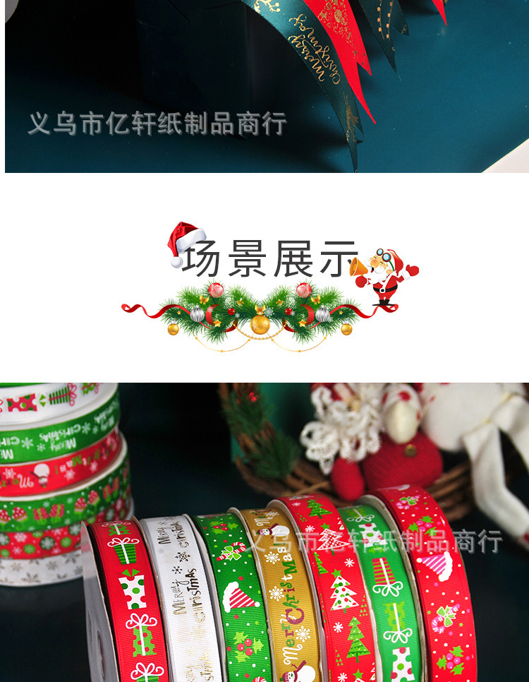 圣诞丝带详情页_10.jpg
