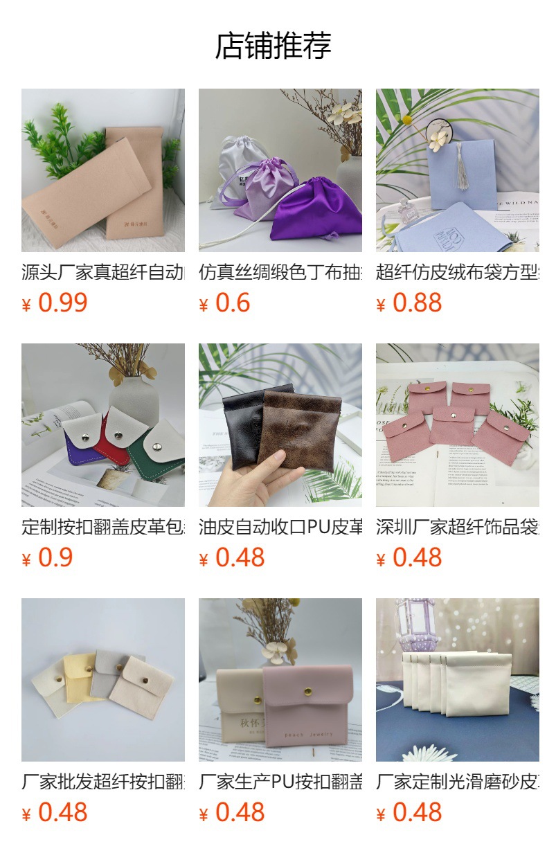 预览状态下无法点击,发布后,可点击跳转到对应的商品页面
