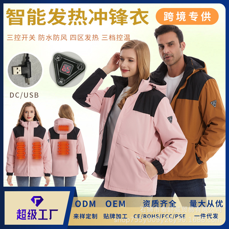 Suministro de fábrica Chaqueta de calefacción inteligente al por mayor transfronteriza invierno nuevo estilo para hombres y mujeres chaqueta de calefacción eléctrica térmica al aire libre