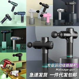 筋膜枪;头部按摩机;护眼仪