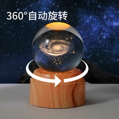 回転発光ベースクリスタルボール 3D インナー彫刻ナイトライトクリエイティブデスクトップ装飾品ビジョンランプ男の子の誕生日プレゼント