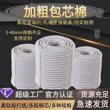 集聚集聚包芯棉绳手工棉线编织绳晾衣绳软绳耐磨拔河绳捆扎绳捆绑