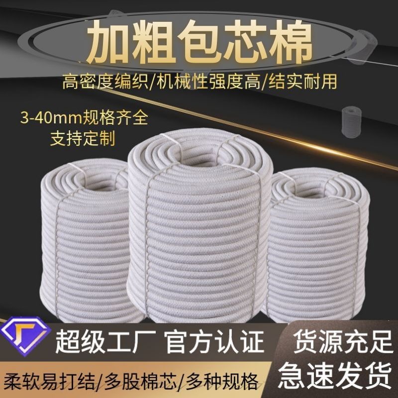 集聚集聚包芯棉绳手工棉线编织绳晾衣绳软绳耐磨拔河绳捆扎绳捆绑