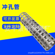 冲孔网管直缝焊接冲孔管螺旋骨架镂空圆柱冲压卷圆桶水泵滤水管
