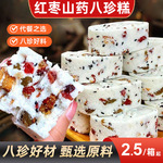 红枣山药八珍糕芡实糕点心精蔗糖坚果茯苓健康早餐代发批发