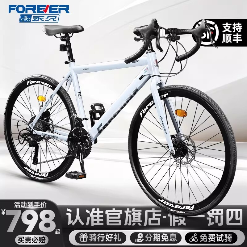 Permanent Road Bike for Adults, Men and Women, with Variable Speed, Ultra-Light Aluminum Alloy, Curved Handlebars, Racing Internal Cable Routing Bicycle Permanent Road Bike for Adults, Men and Women, with Variable Speed, Ultra-Light Aluminum Alloy, Curved Handlebars, Racing Internal Cable Routing Bicycle