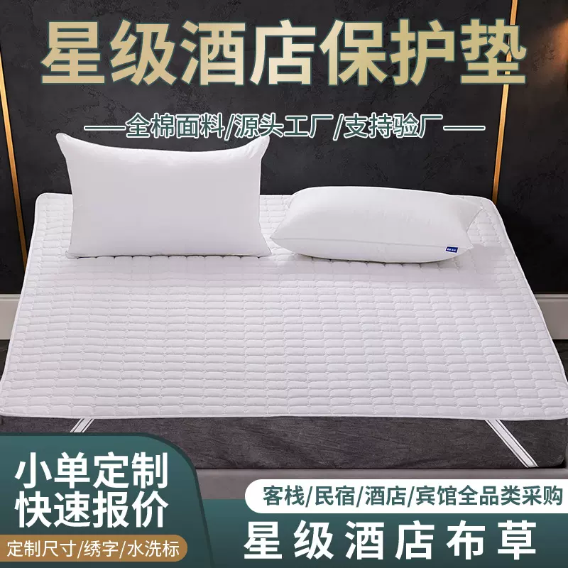 酒店保护垫防滑加厚立高软垫床褥酒店宾馆民宿客房床垫保护垫批发