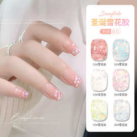 圣诞雪花指甲油胶2026秋冬网红新款显白指甲油胶美甲店光疗胶