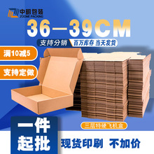 三层特硬飞机盒 长方形相册框打包快递盒 36cm长纸盒t7飞机盒现货
