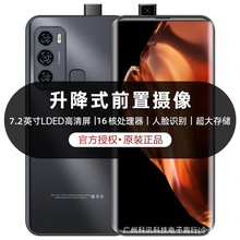 旗舰新款5G手机全网通7.2寸大屏游戏学生便宜智能机升级摄像头OTG