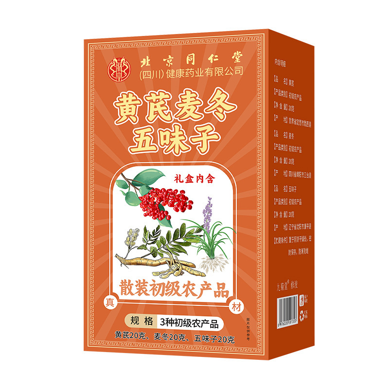 北京同仁堂黄芪麦冬五味子3种初级农产品组合茶 爆品现货批发代发|undefined