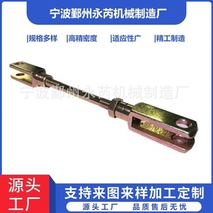 U-Shaped Fork Y-Shaped Fork Fork Hydraulic Joint Din 71752 Fish-Eye Joint Gas Spring Joint Fk