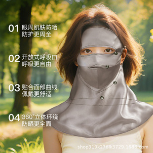 Cross-Border Factory 100% Silk Mulberry Silk Sunscreen Mask, Neck Protection, One-Piece Face Mask, Blue Light Allergy Medical Beauty Mask