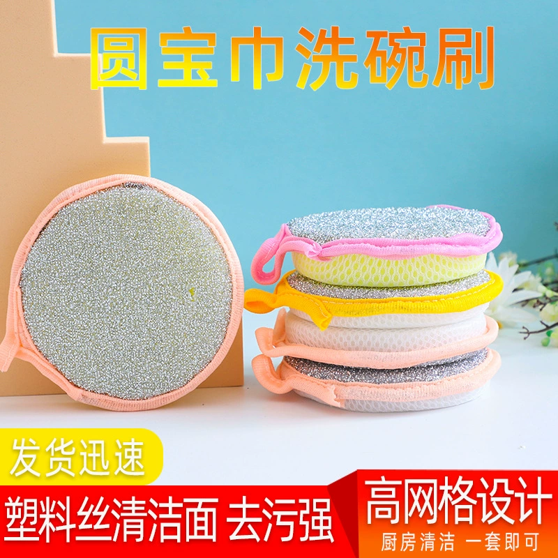 Двусторонняя круглая губка для мытья посуды, кухонная губка для уборки, нелипкая салфетка для удаления жира.