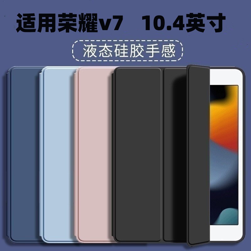 Suitable for Honor V7 Tablet Protective Case 10.4inch Solid Color Lightweight Computer Case Krj2-W09 Full Cover 70% off Stand