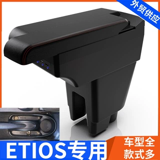 适用丰田TOYOTA ETIOS扶手箱汽车中央手扶箱改装配件出口印尼印度