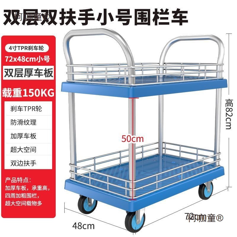 博云平板车多功能双层三层工具车网红直播车摆摊万向轮刹车麦太保