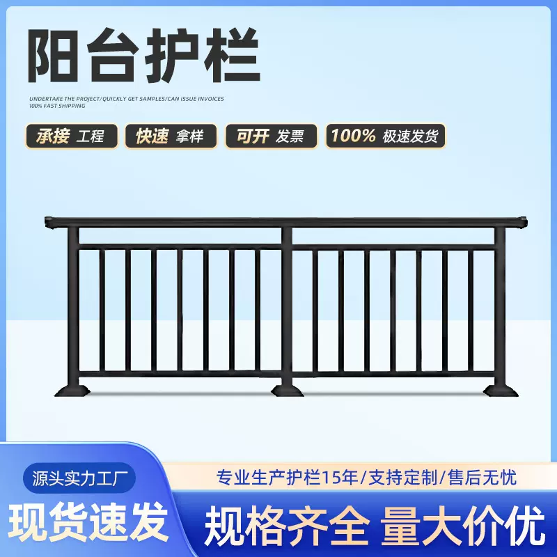 阳台护栏定制小区别墅家用露台安全围栏飘窗围栏厂家锌钢防护栏