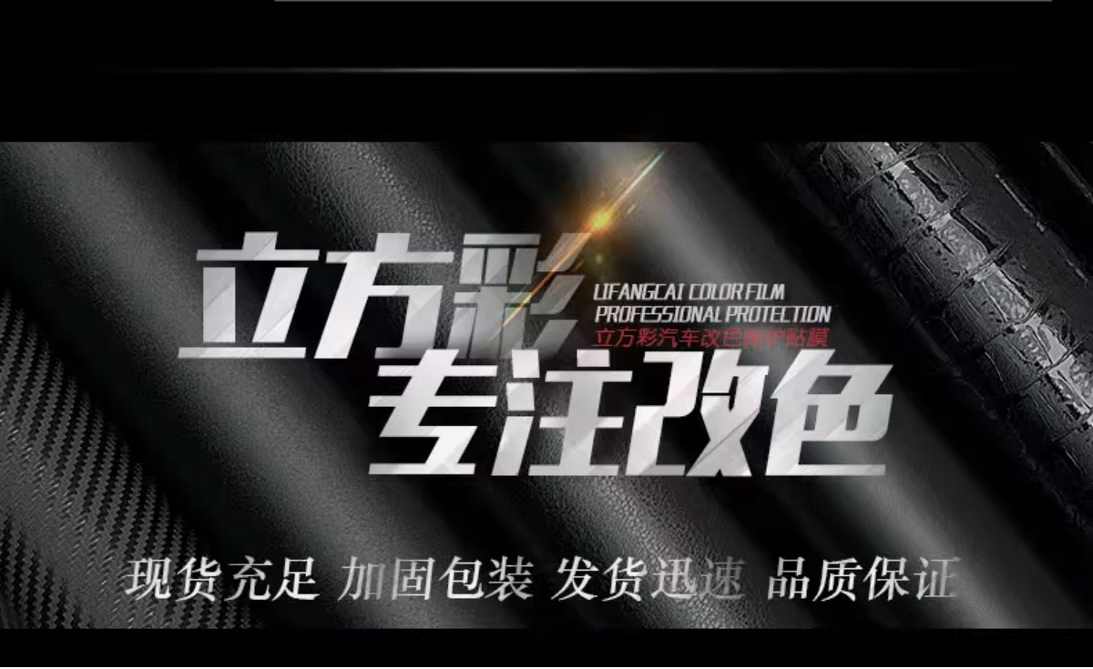 Carbon Fiber Sticker Car Color Changing Film Interior Central Control Body Motorcycle Film Roof Frosted Matte Black Film
