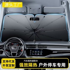 国境を越えた車用サンシェード、日焼け止め、断熱、シルバーコーティングされたサンシェード、紫外線防止車用サンシェード、カー用品