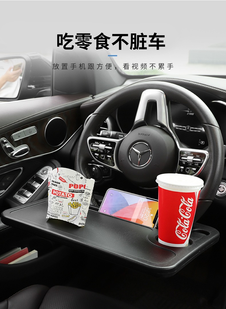 Multifunctional car steering wheel table, in-car dining and office table, small dining table, tablet computer table