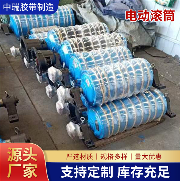 TDY/YZW型外装式电动滚筒批发外置电机包胶滚筒 改向传动滚筒厂家
