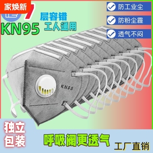 KN95 Activated Carbon Anti-industrial Dust Coal Welding Formaldehyde Special Mask with Breathing Valve Second-hand Smoke Oil Fume