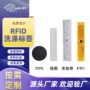rfid超高频耐高温洗衣标签