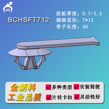 BCHSFT712��ɫ�������Ͽ�����|����������ƽ�����з�ˮ��������