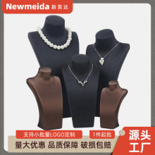 拉丝皮项链展示架人像模特首饰架项链颈模柜台陈列道具项链架人像
