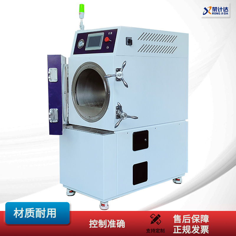 高压加速老化试验箱PCT/HAST试验箱电工电子产品耐湿可靠性测试