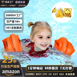 水上充气床;其他充气玩具;游泳池