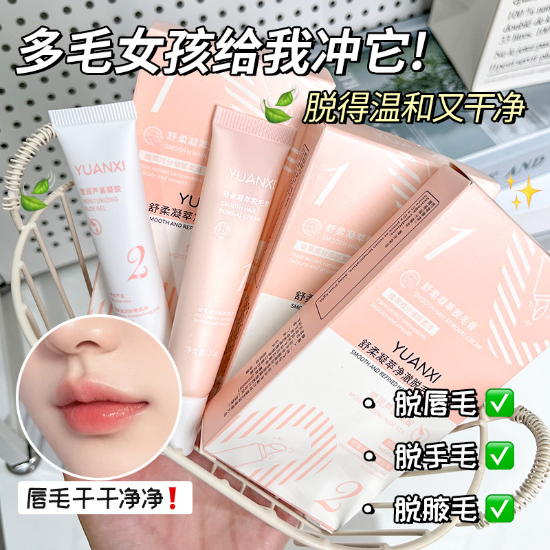 元渓の唇の脱毛クリームの男性の女性の専用の唇の毛の顔の温和さはひげの良いものの顔の専用の正に行きます。|undefined