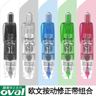 Taiwan OVAL Irving Correction Tape Press-to-Press Correction Tape Rotatable Transparent Large Capacity Replaceable Core Correction Tape