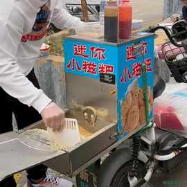 糕点夜市机糍粑机纯手工自动摊车迷你小香甜摆摊流动网手工糍粑糯
